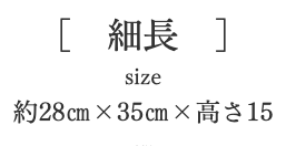 椀かご細長バナー