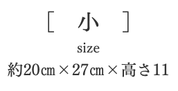 椀かご楕円小